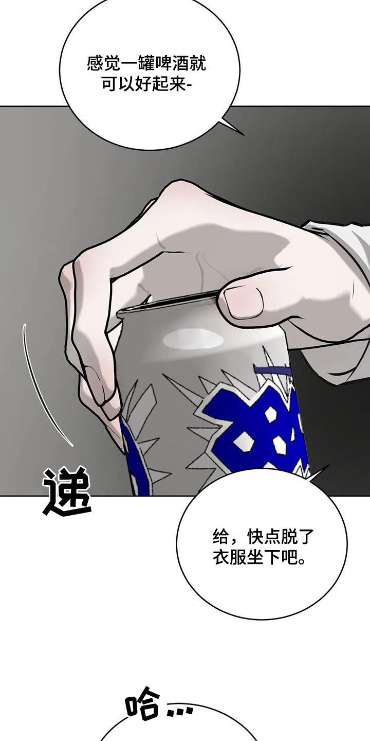 必然相遇主角是谁漫画,第78话2图