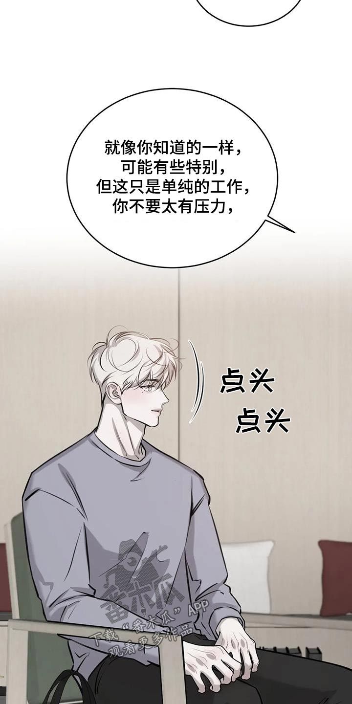 必然相遇韩漫又叫什么漫画,第71话1图