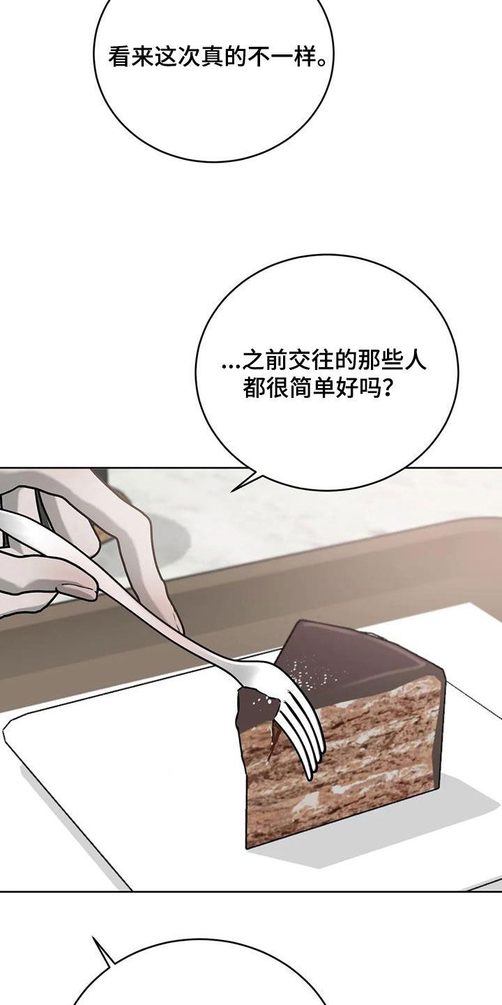 必然相遇全集漫画,第83话2图