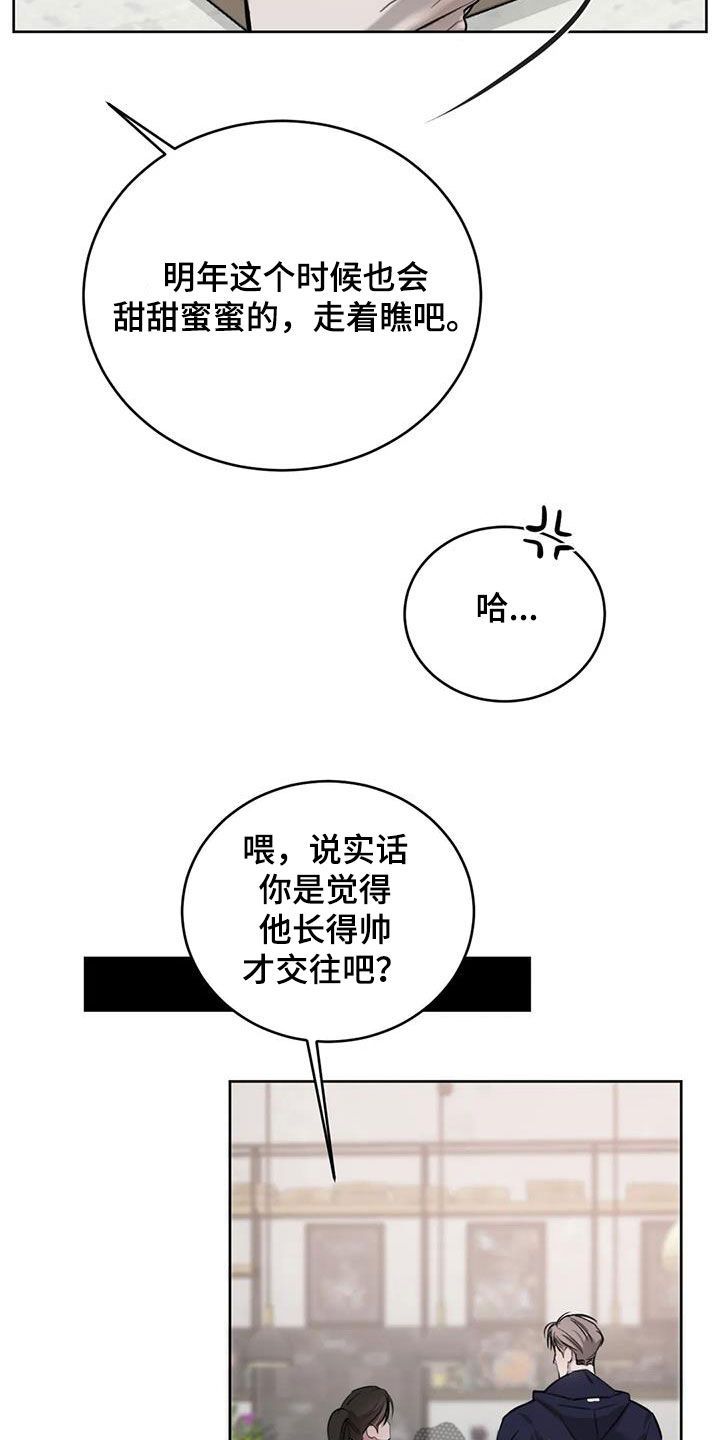 必然相遇韩漫又叫什么漫画,第83话3图