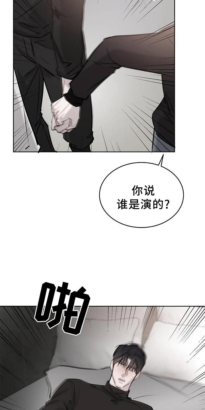 必然相遇图片漫画,第35话5图