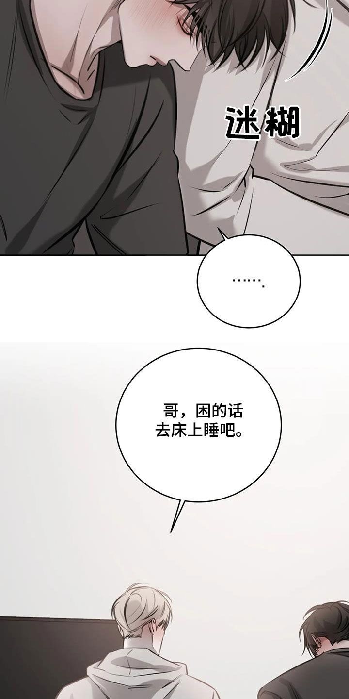 必然相遇甜不甜漫画,第97话2图