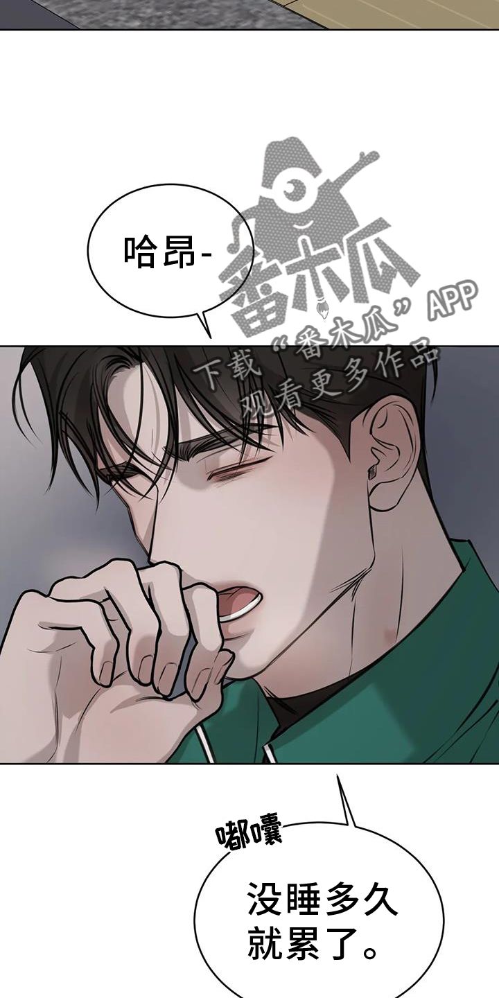 必然相遇的相位漫画,第66话3图