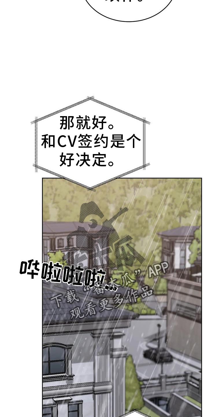 必然相遇全集漫画,第70话5图