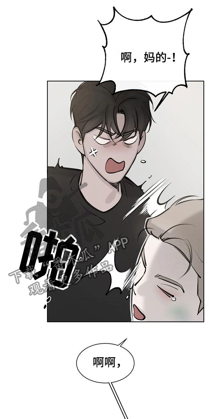 必然相遇韩漫又叫什么漫画,第9话5图