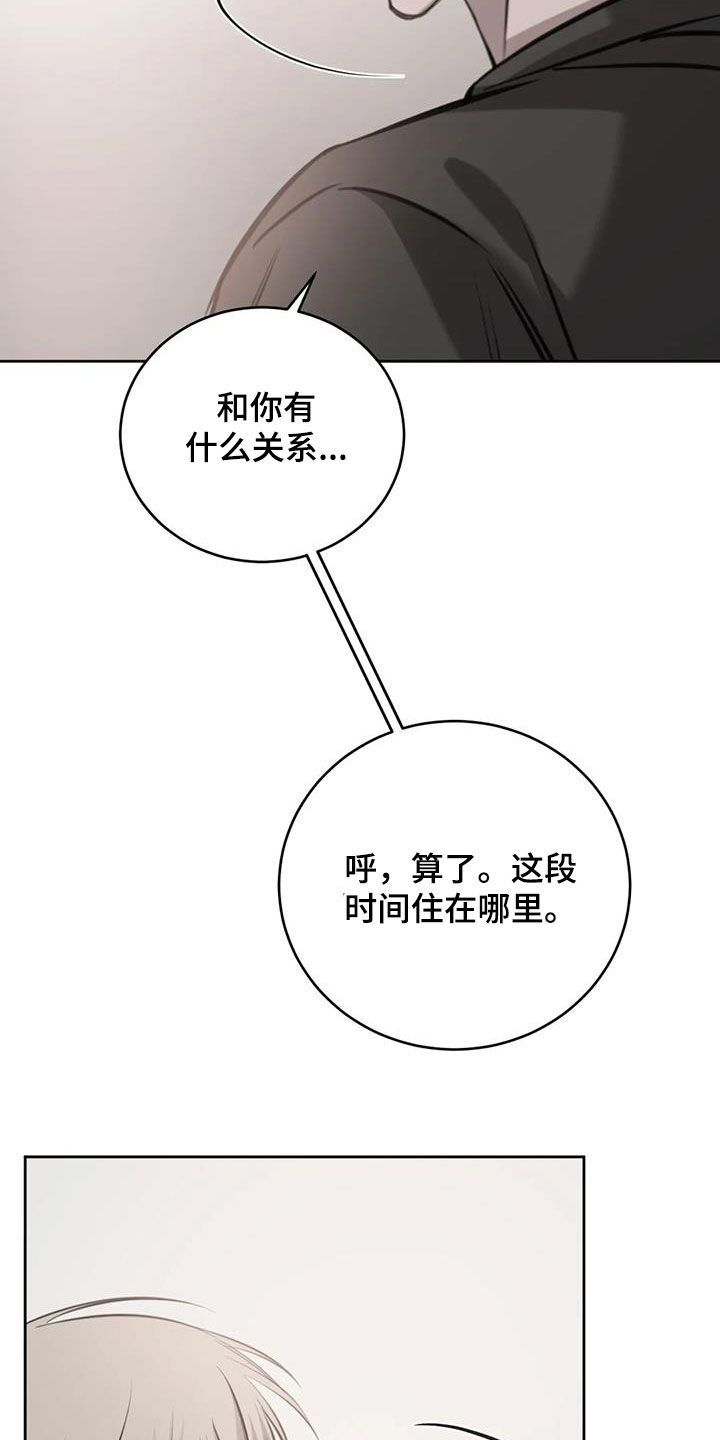 必然相遇韩漫又叫什么漫画,第96话2图