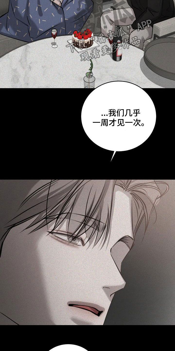 必然相遇番木瓜漫画,第113话2图