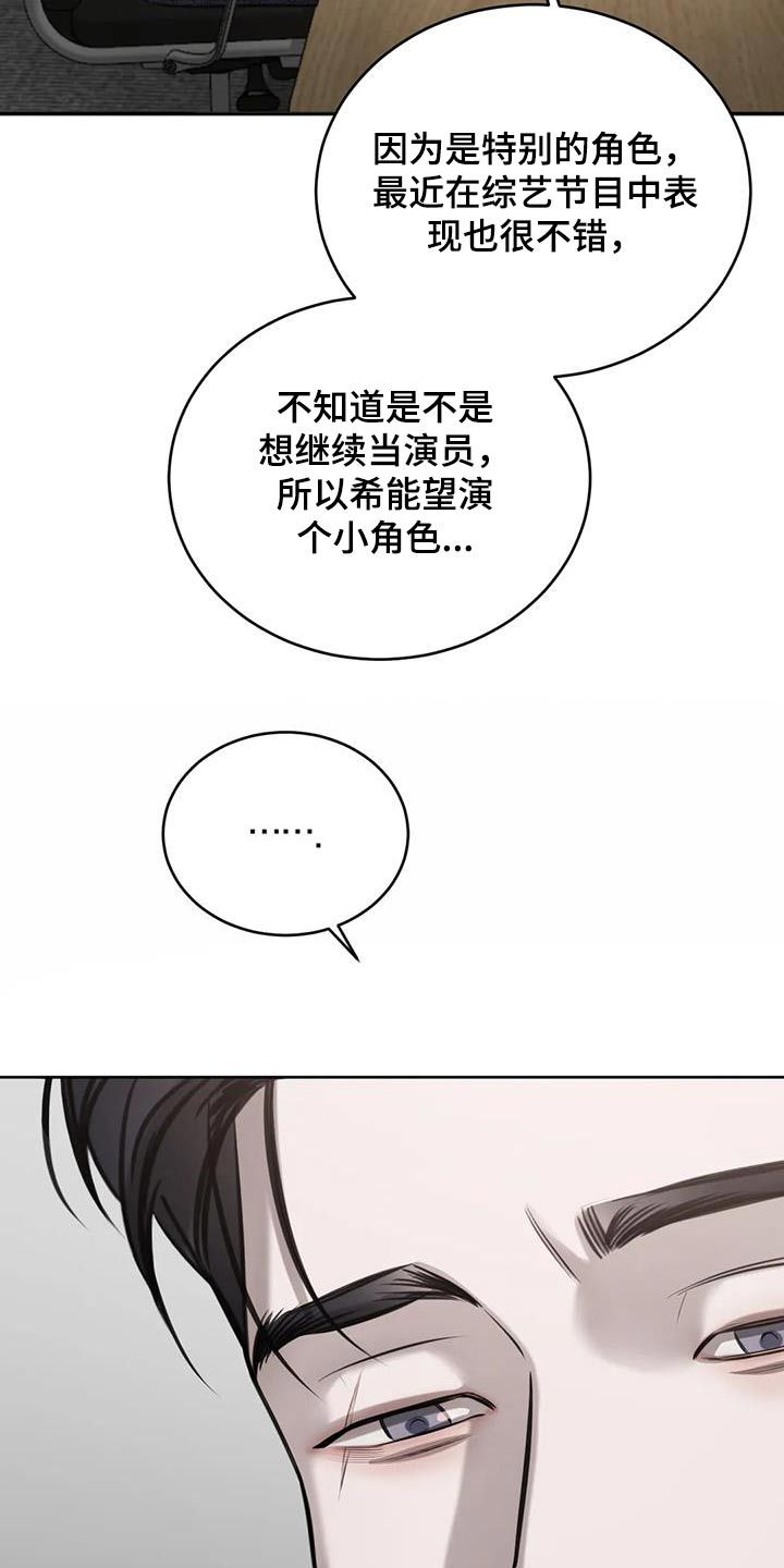 必然相遇韩漫又叫什么漫画,第77话3图