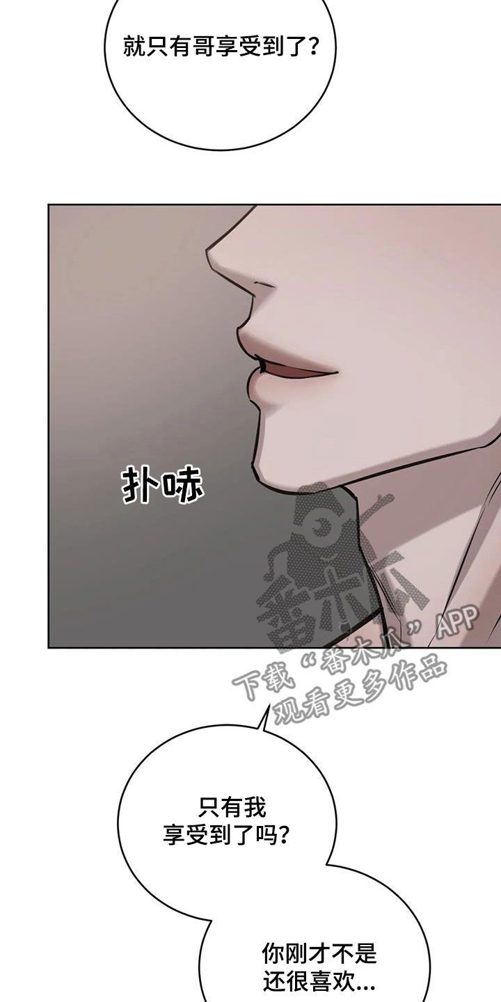 必然遇偶然打一数字漫画,第91话3图