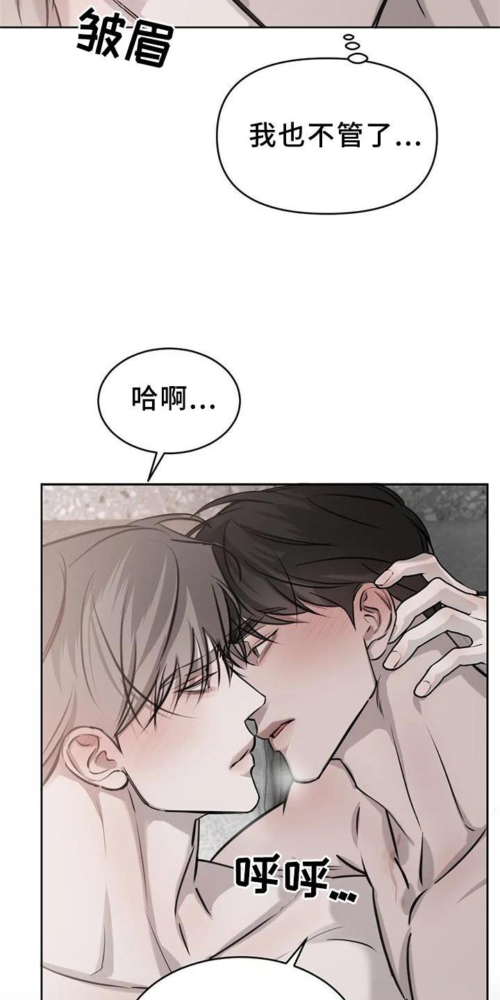 既然相遇是偶然漫画,第45话2图