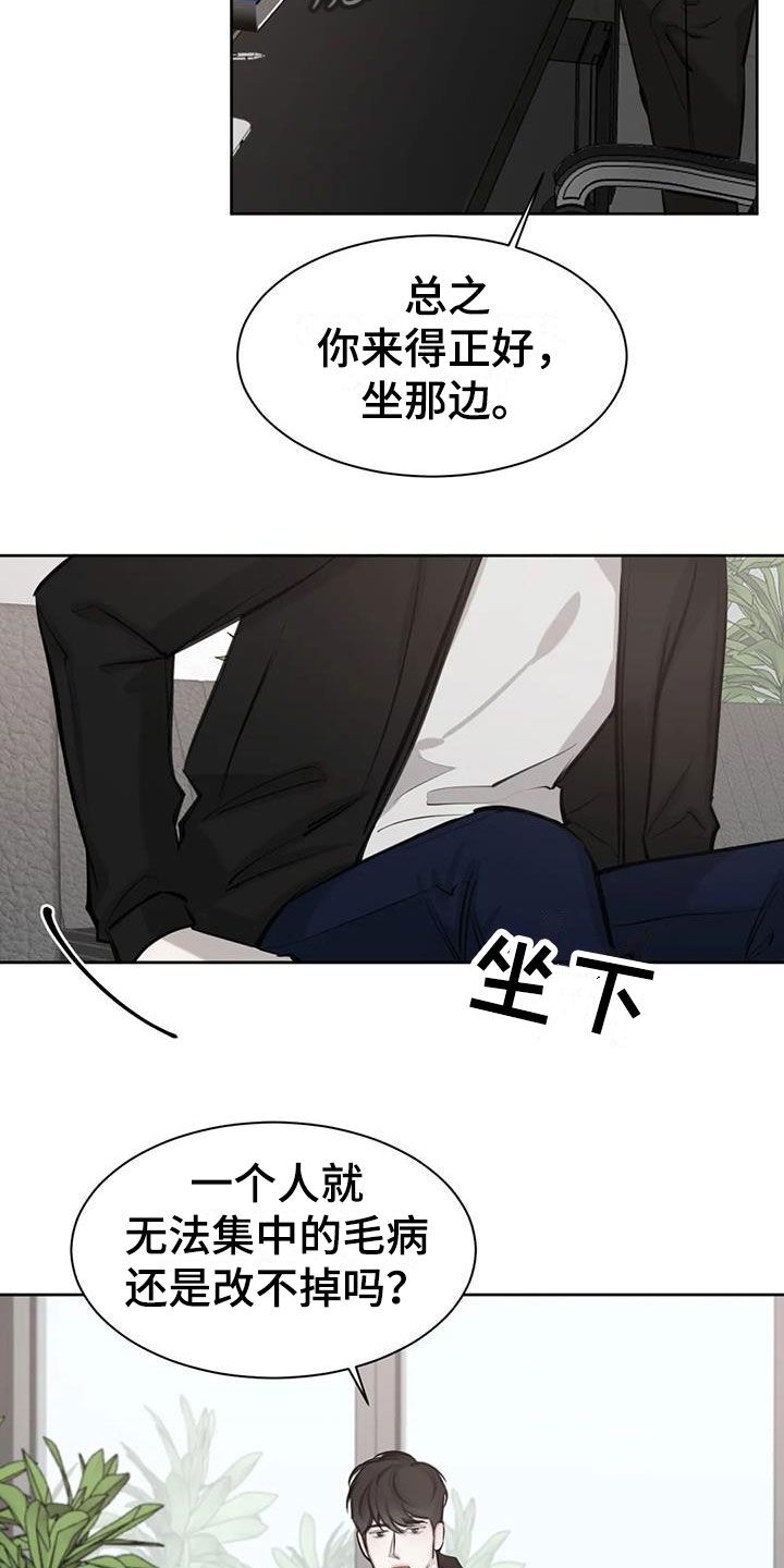 必然相遇漫画别名漫画,第11话4图