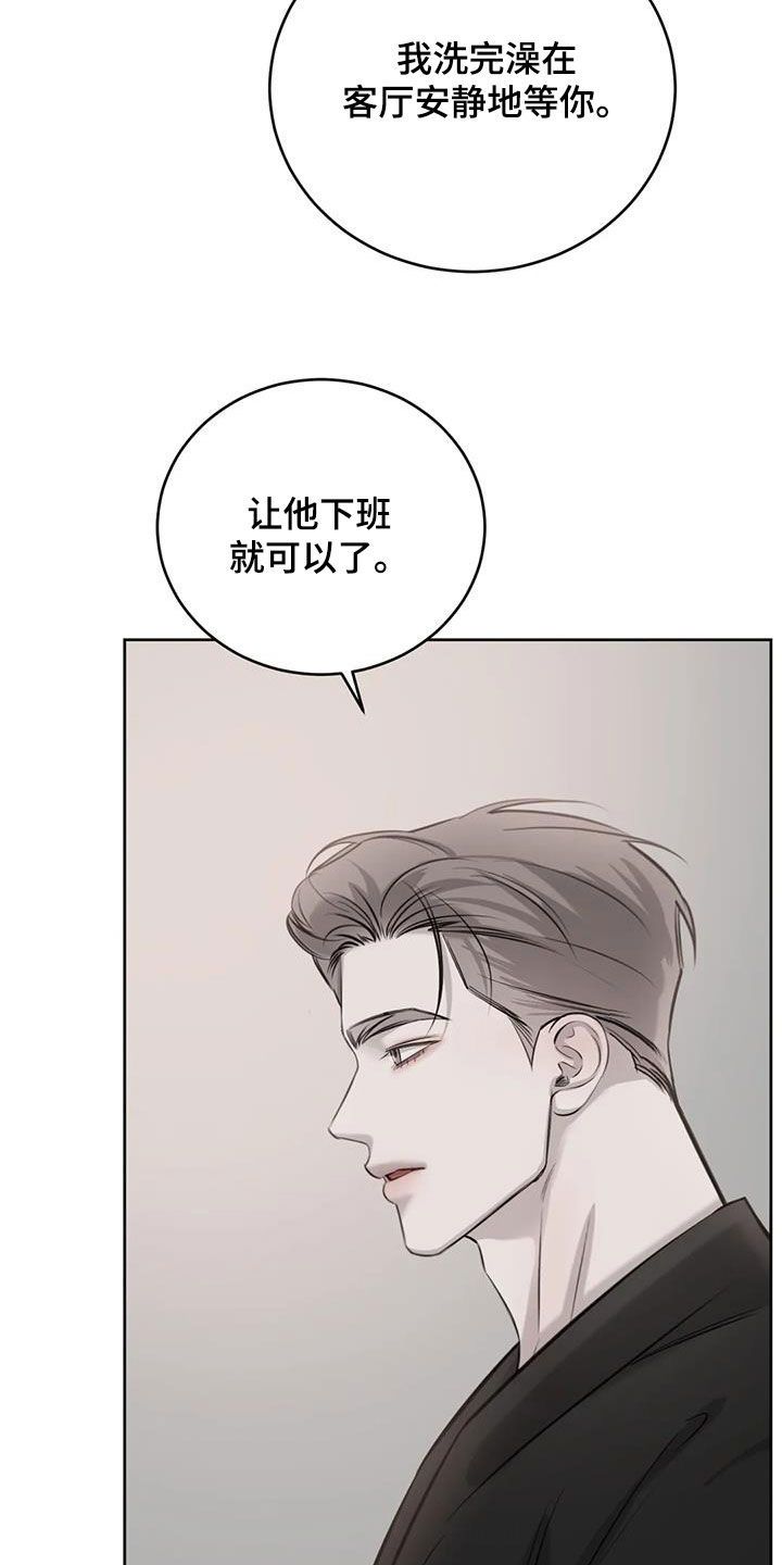 必然相遇的相位漫画,第85话2图