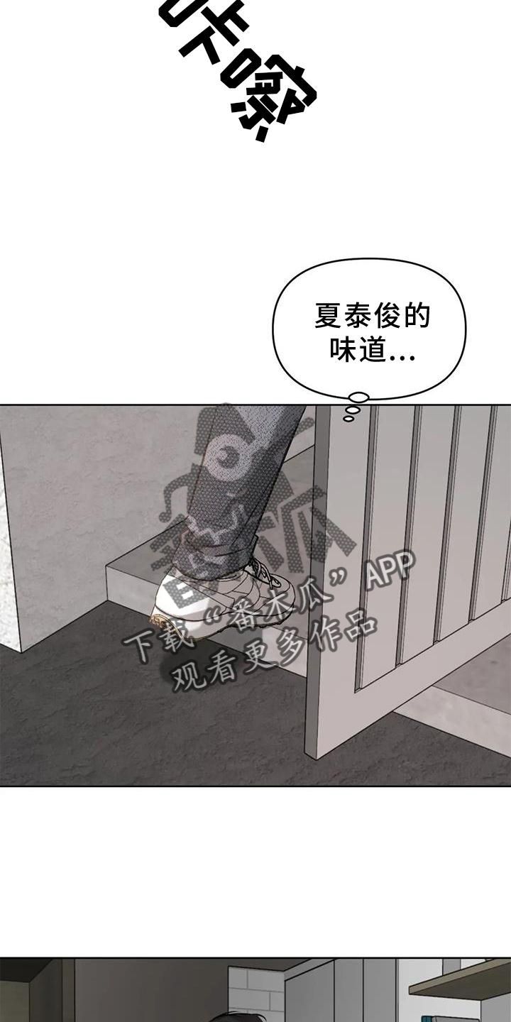 必然相遇全集漫画,第48话3图