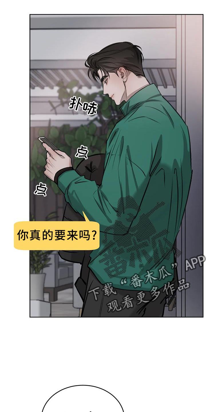 相遇是必然漫画,第66话5图