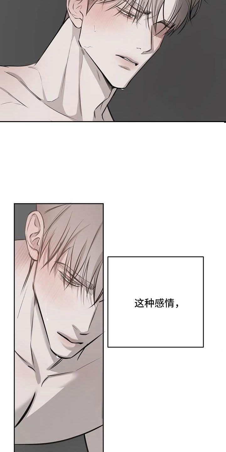 又何必在意分开时的必然是什么意思漫画,第55话3图