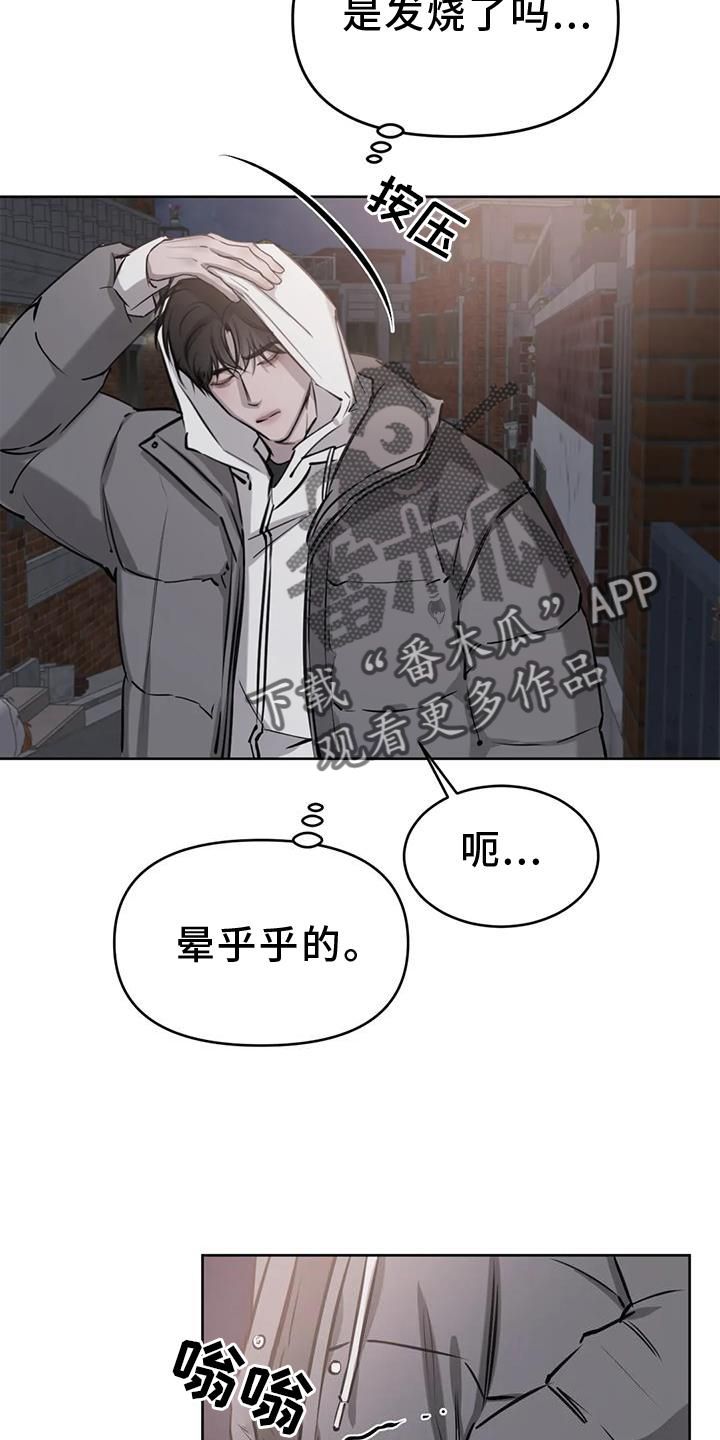 相遇是偶然相知是必然漫画,第36话2图