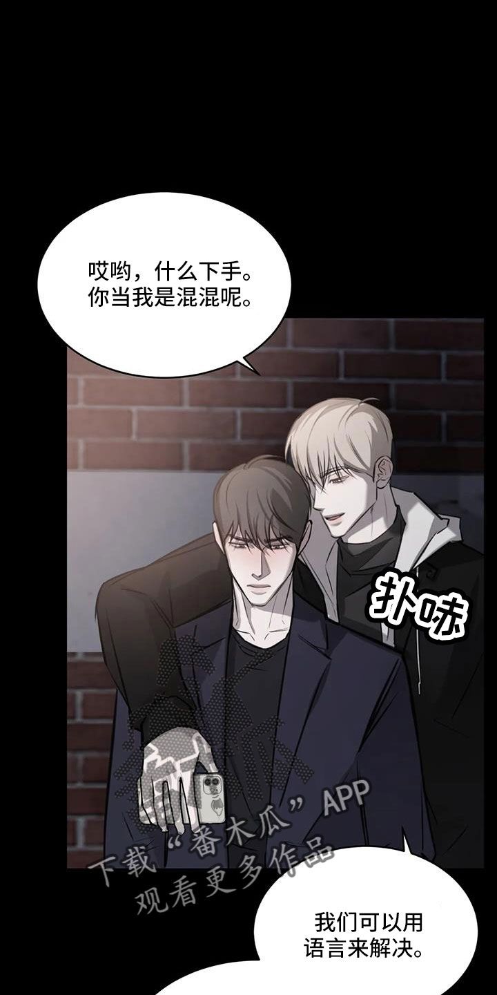 必然相遇是什么意思漫画,第50话5图