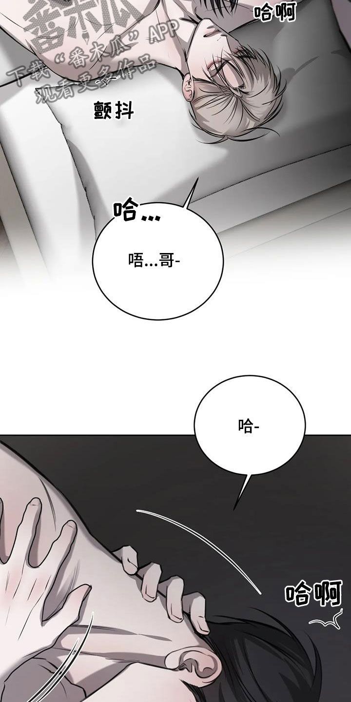 必然相遇番木瓜漫画,第99话4图