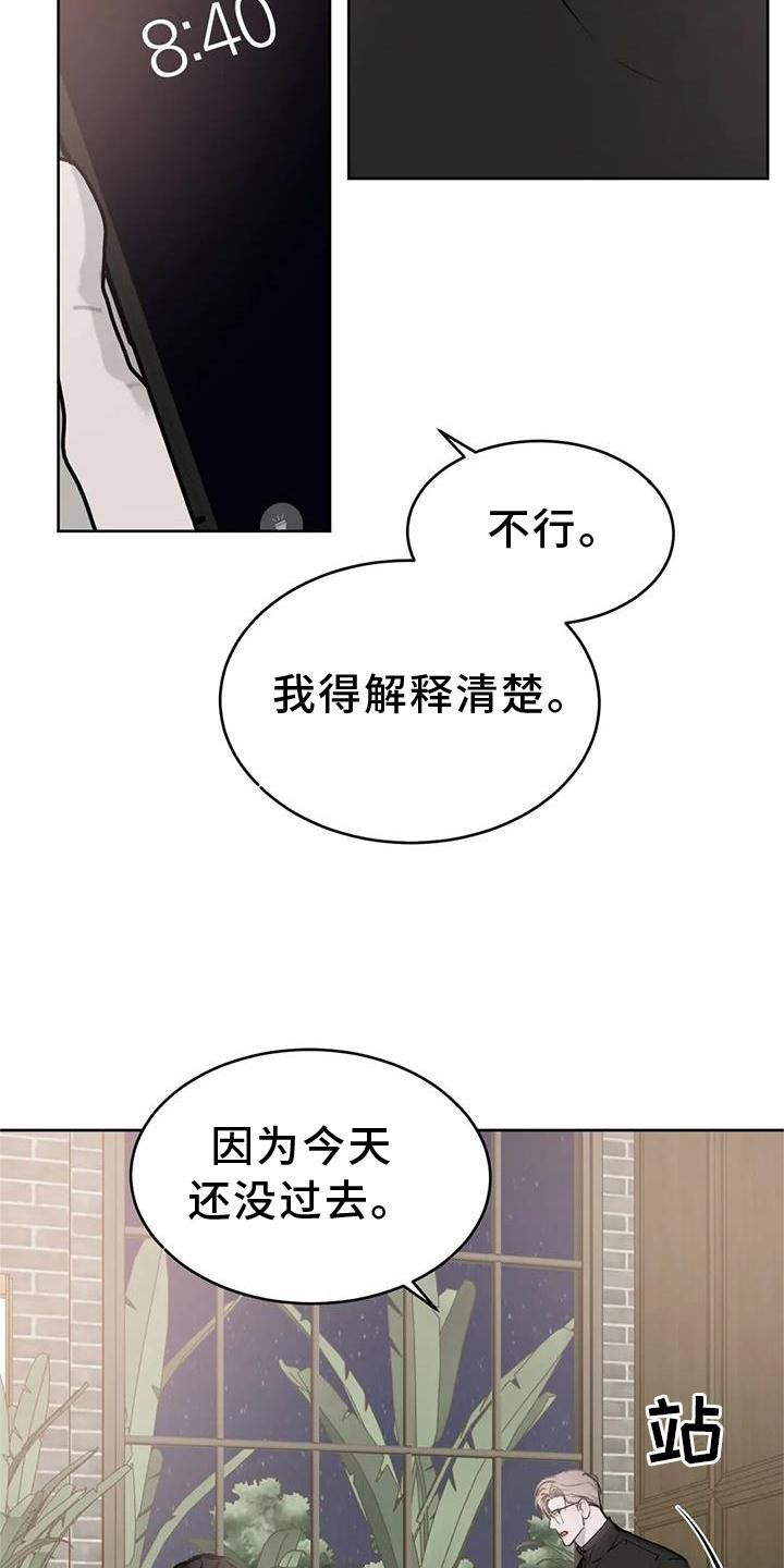 必然相遇是什么意思漫画,第40话1图