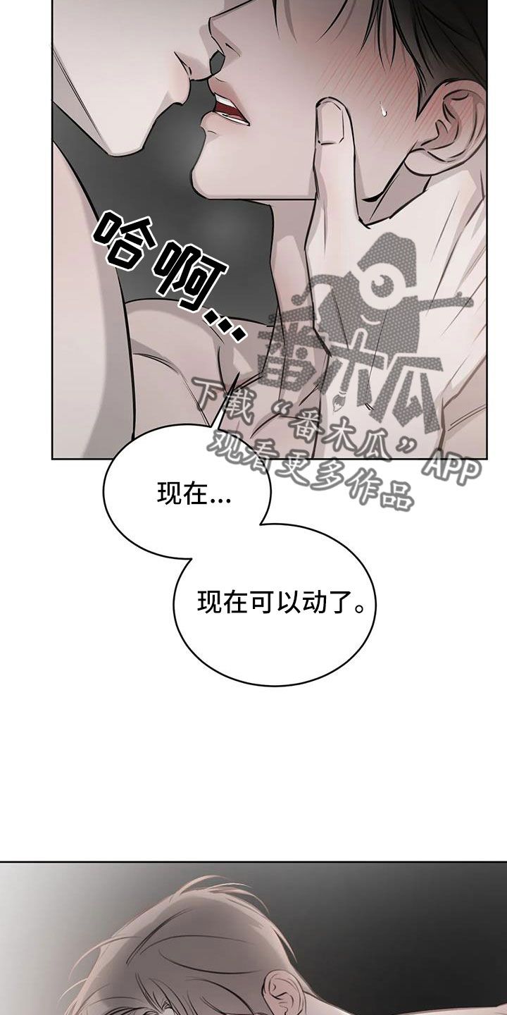 必然相遇的相位漫画,第56话2图