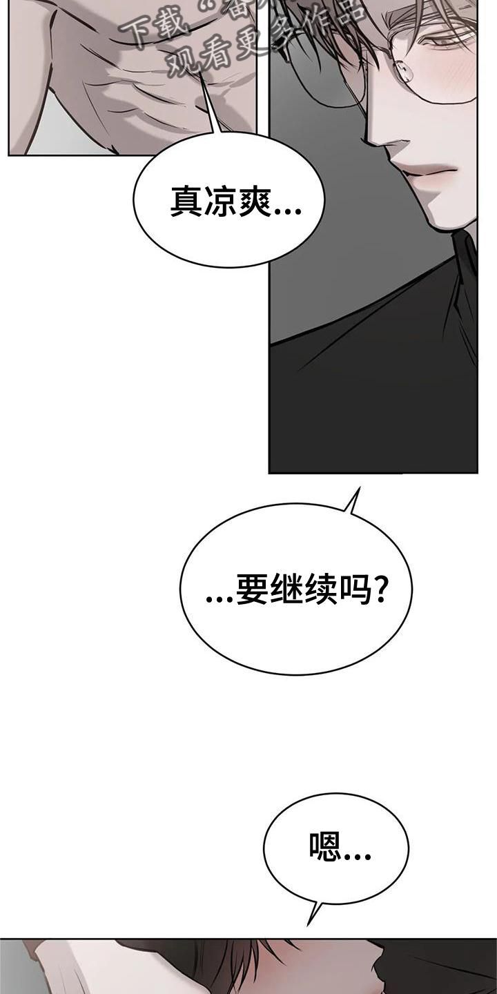 必然相遇漫画别名漫画,第42话3图