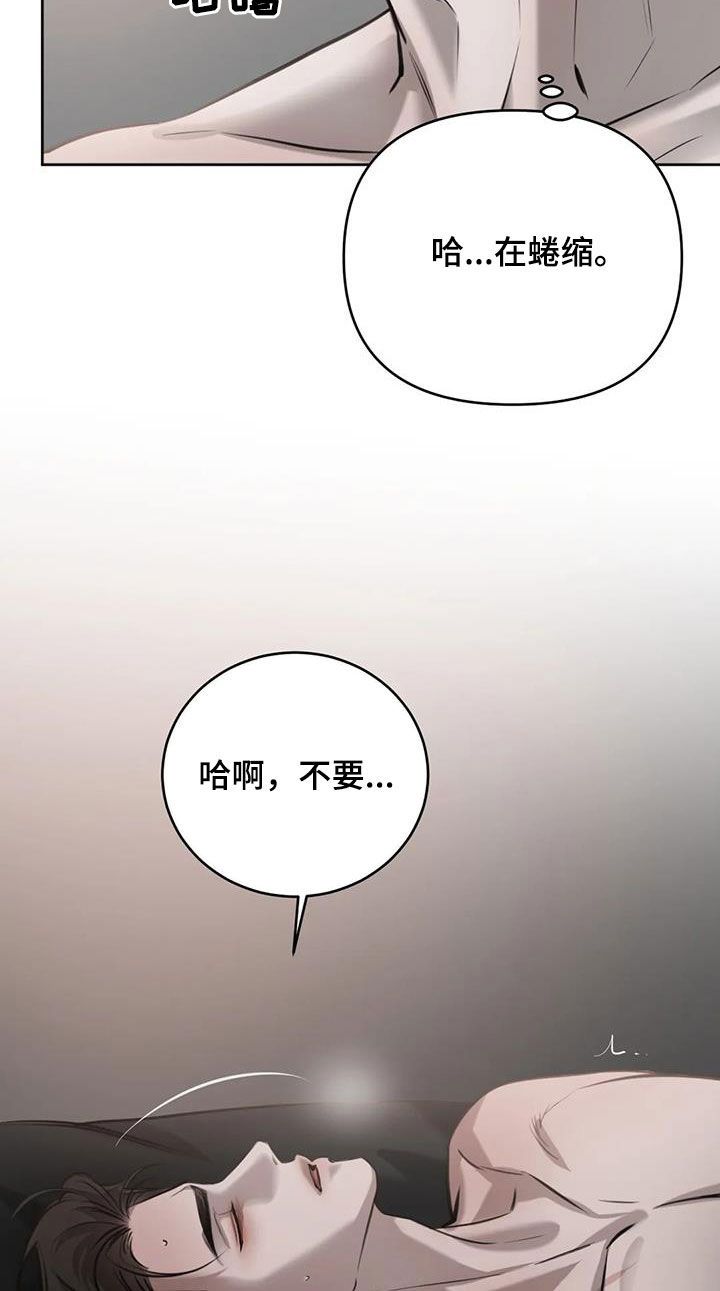 相遇是必然还是偶然漫画,第93话2图