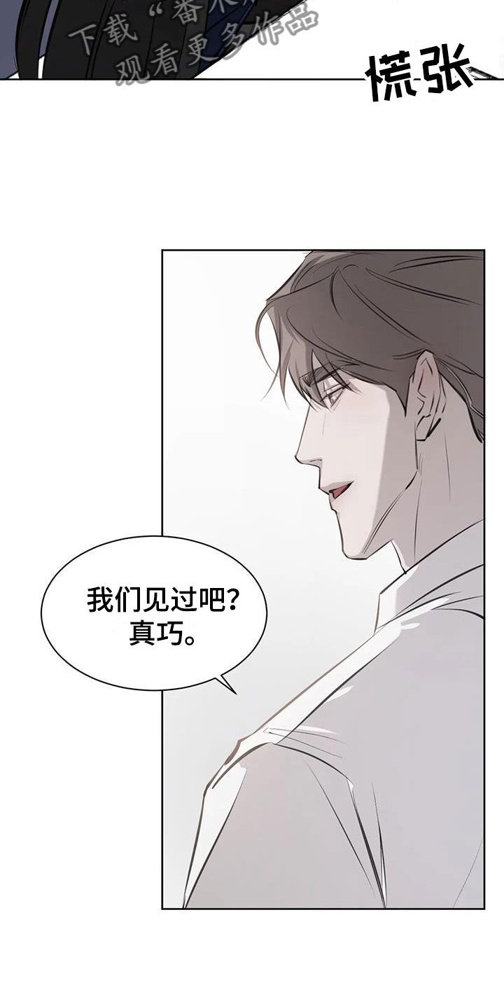 必然相遇图片漫画,第16话5图