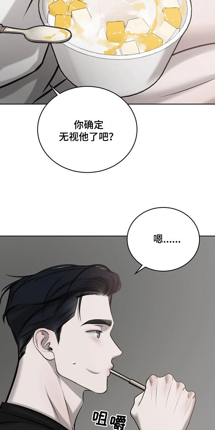 必然相遇是什么意思漫画,第78话4图