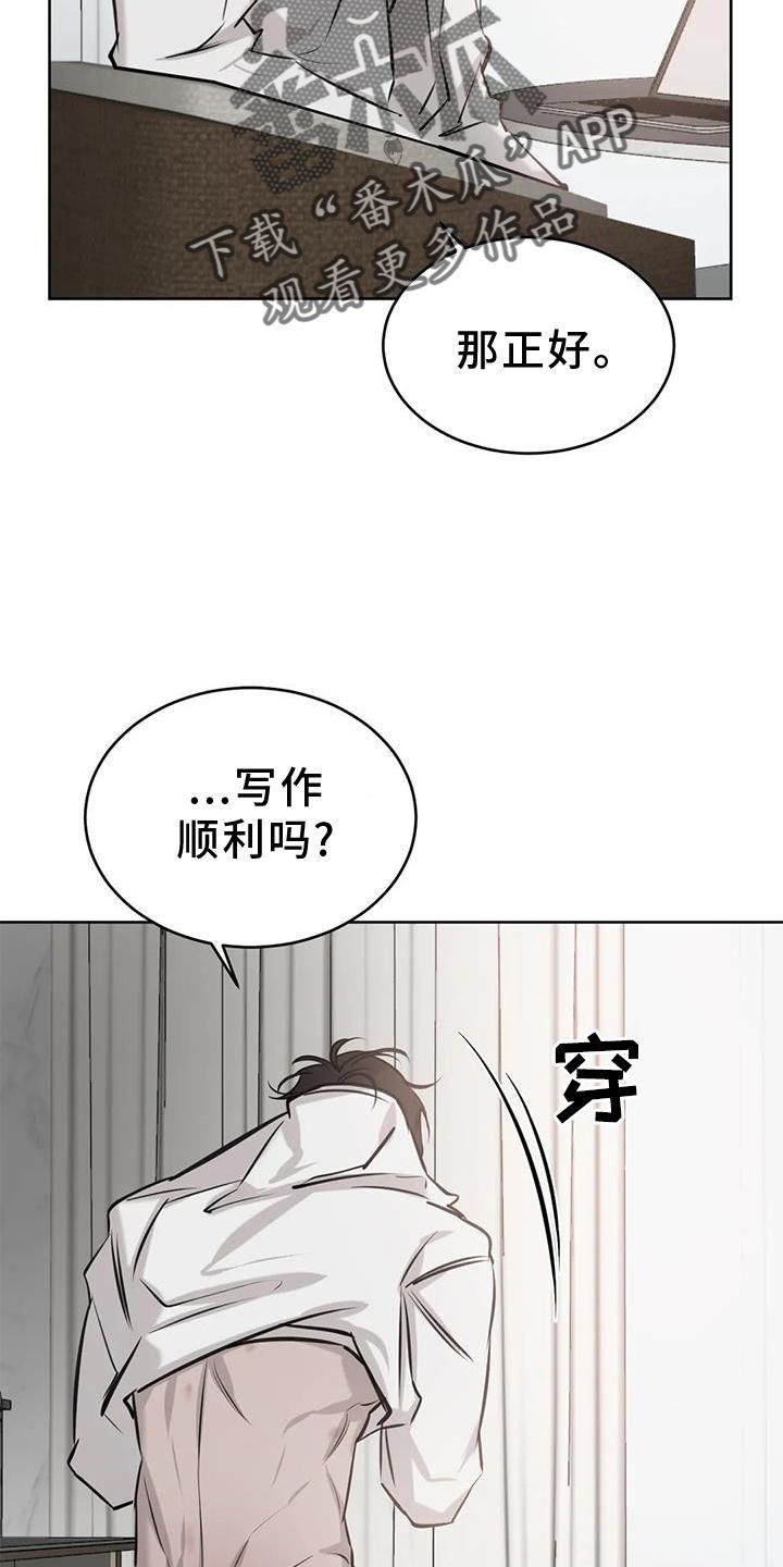 相遇是必然还是偶然漫画,第47话5图