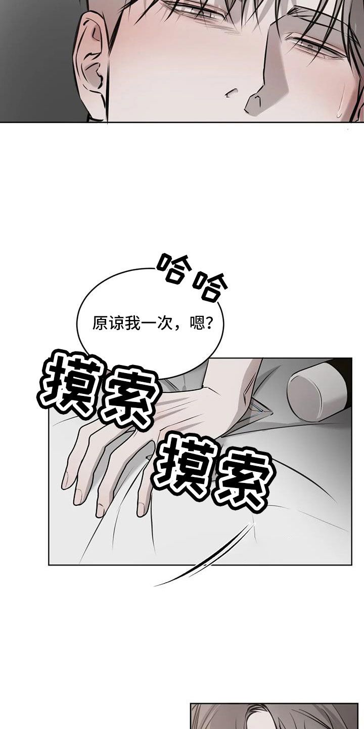 必然相遇第一章漫画,第55话1图