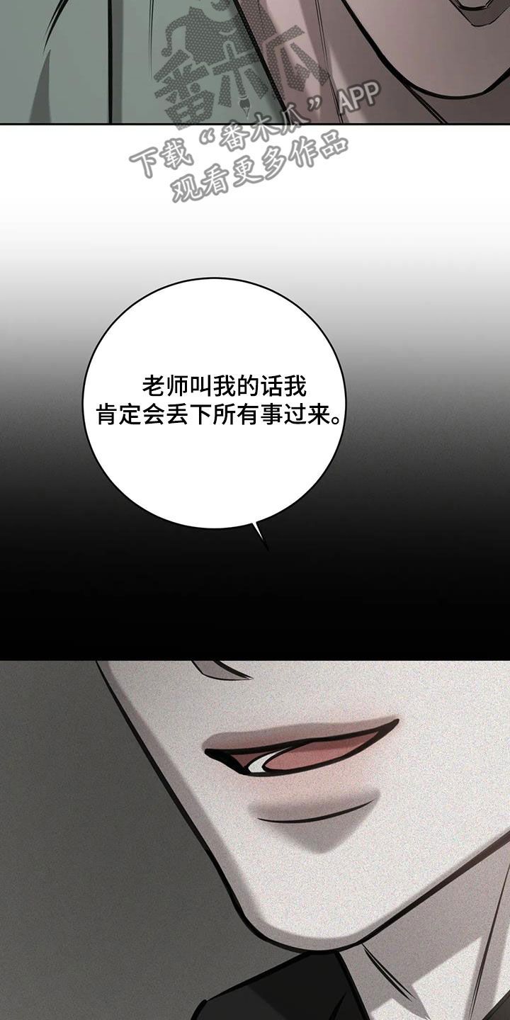 必然相遇 韩漫画,第113话4图