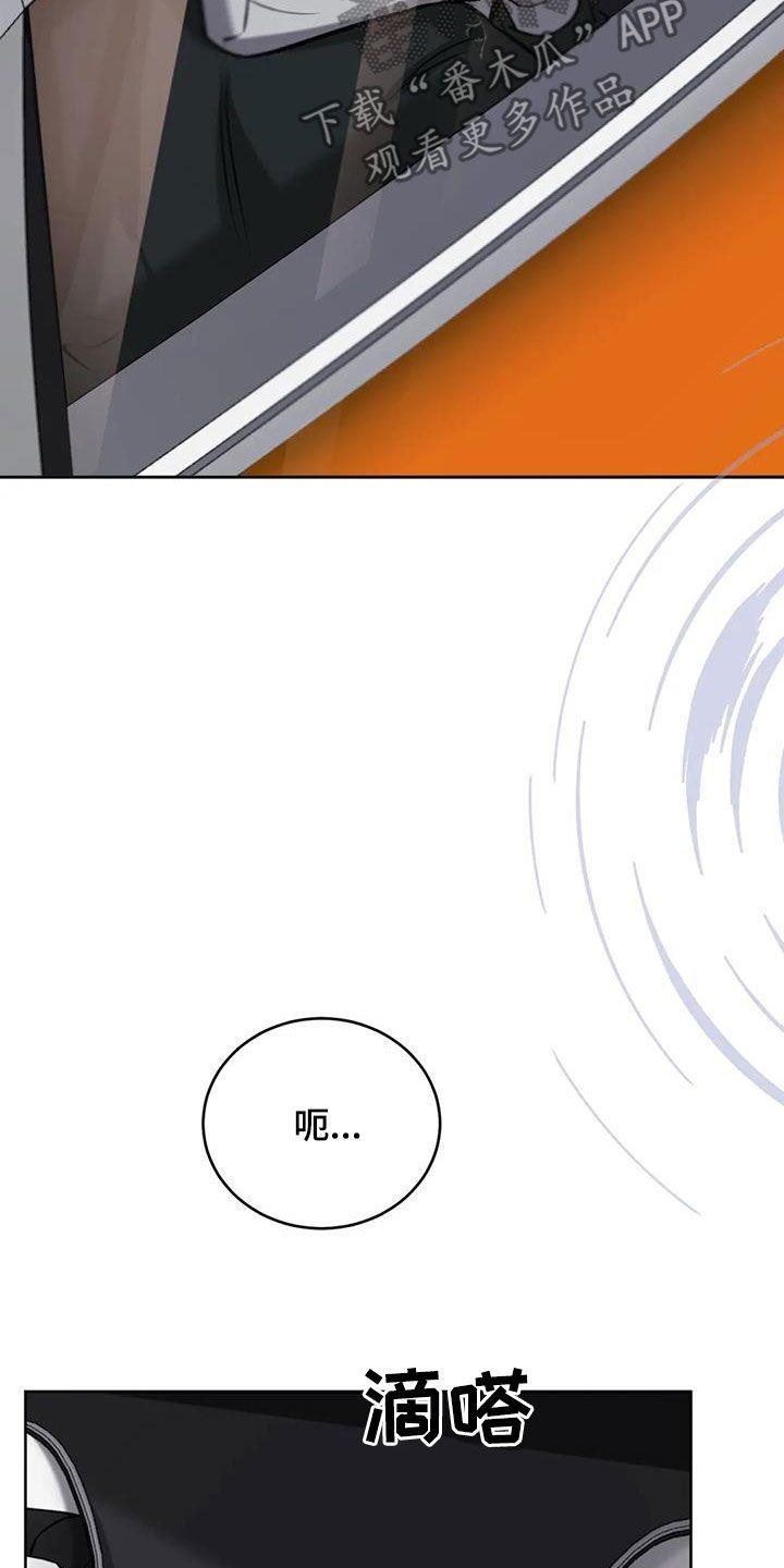 必然相遇 韩漫画,第108话1图