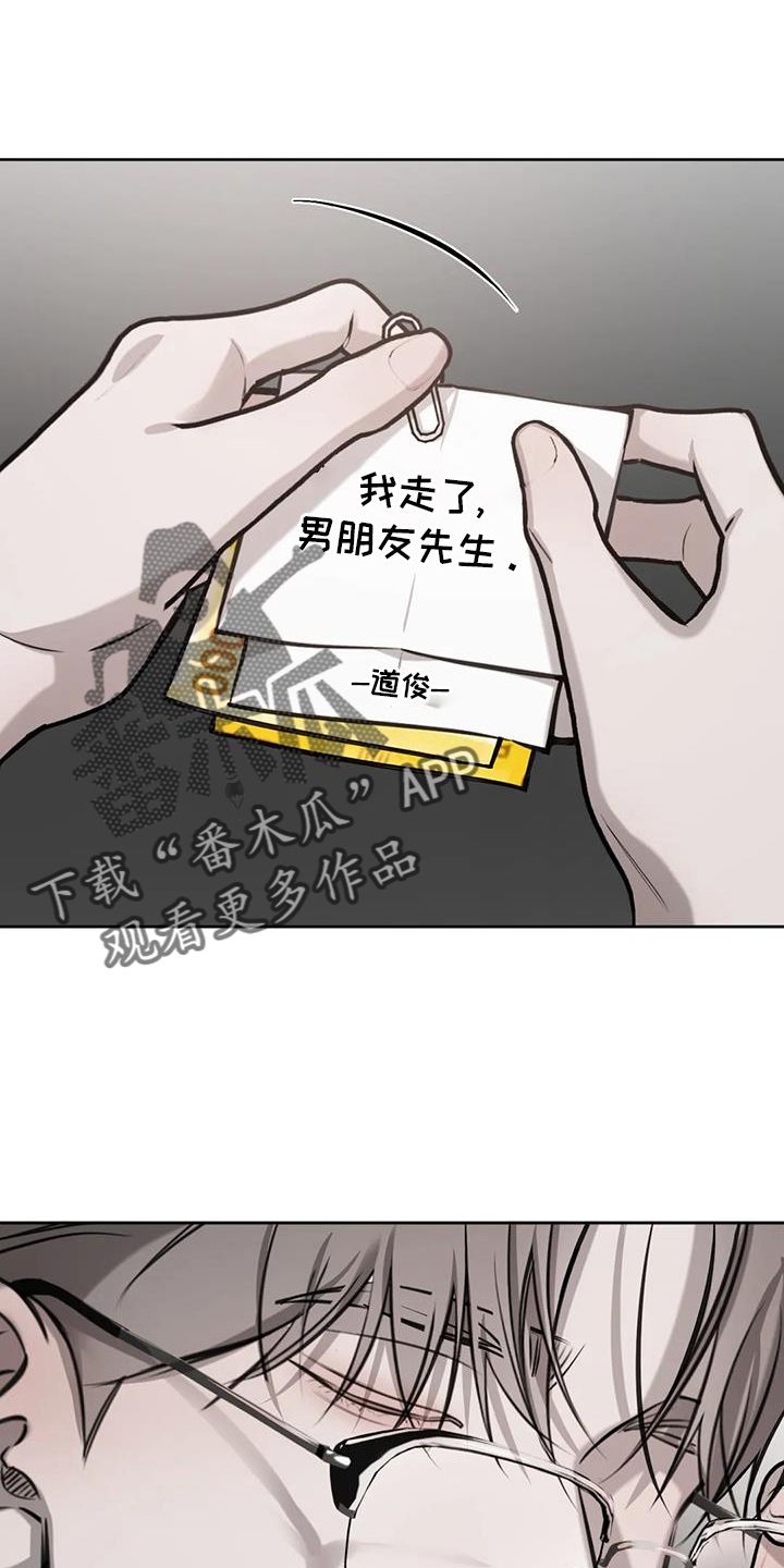 既然相遇是偶然漫画,第70话1图