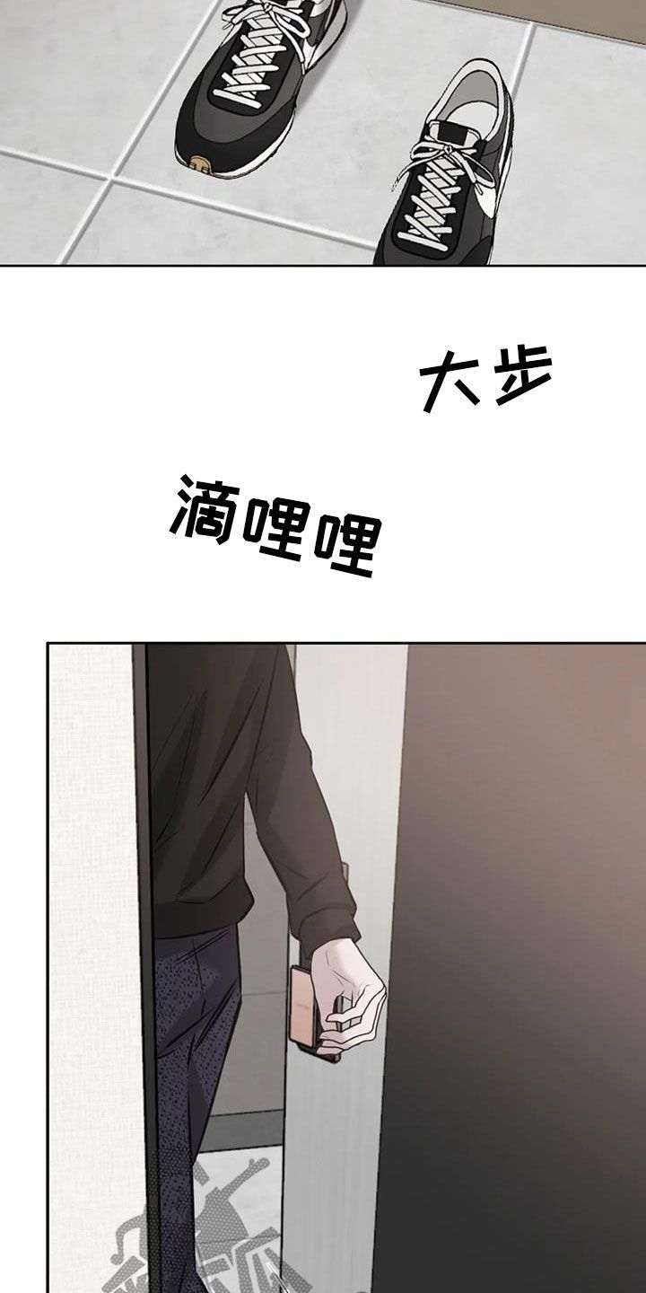 相逢是偶然相遇是必然漫画,第81话3图