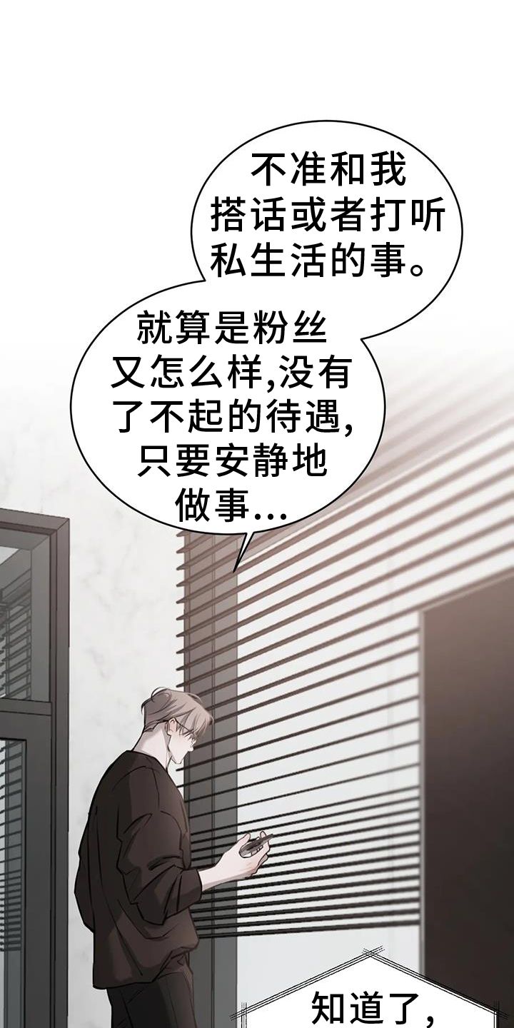 必然相遇全集漫画,第70话2图