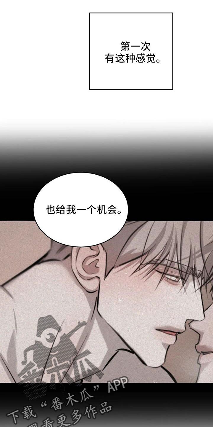 必然相遇的相位漫画,第57话4图