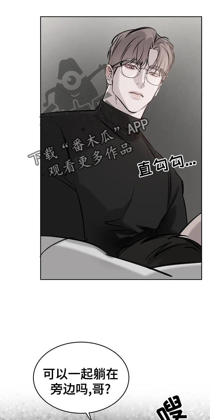 必然相遇漫画别名漫画,第42话5图