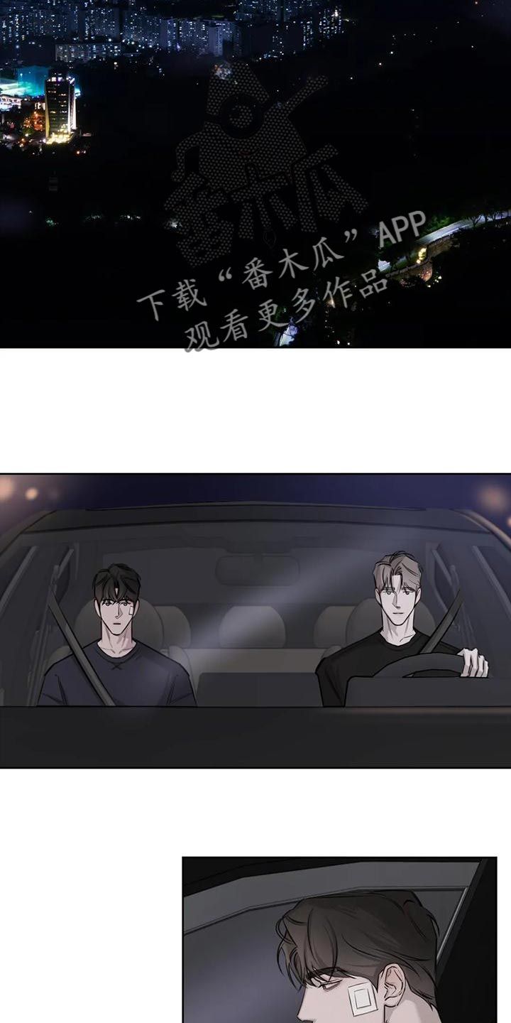 又何必在意分开时的必然是什么意思漫画,第24话3图