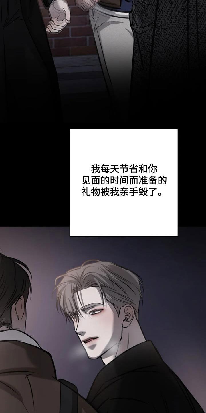 必然相遇漫画,第104话1图