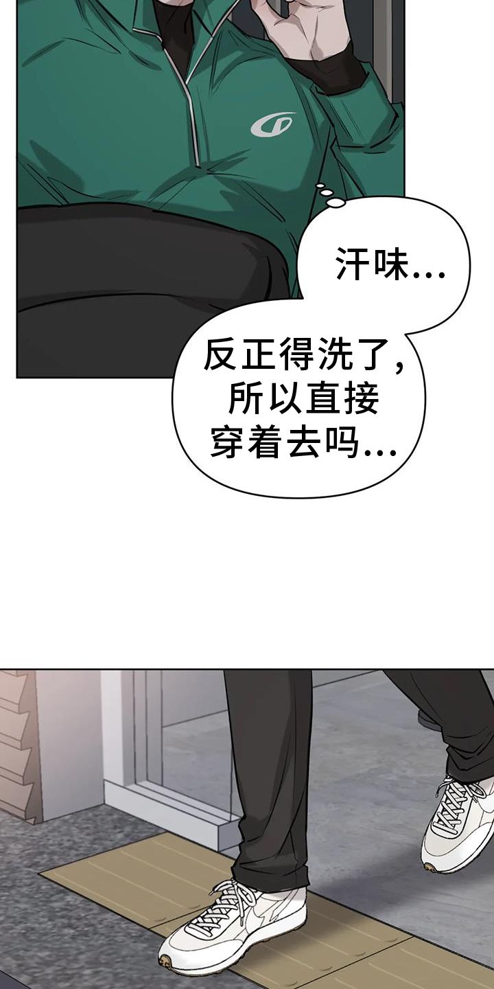 既然相遇是偶然漫画,第66话2图