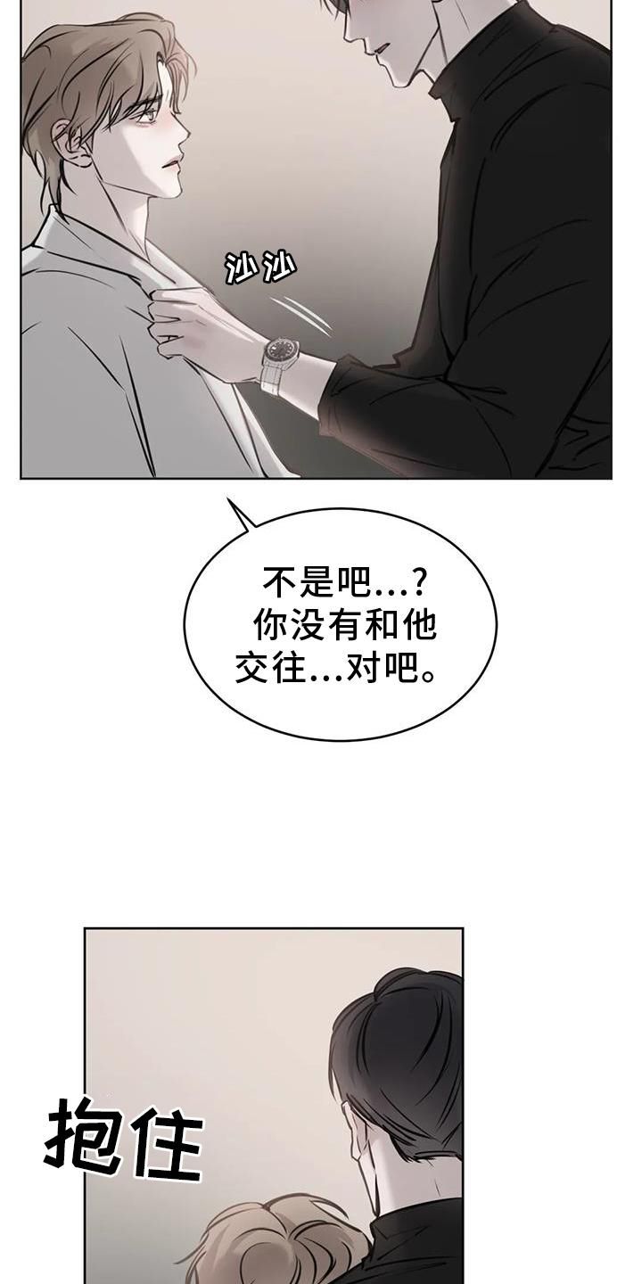 必然相遇漫画别名漫画,第35话2图