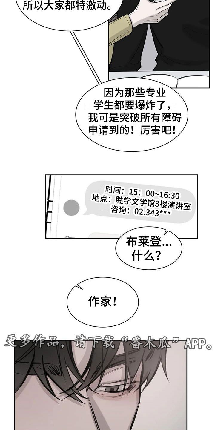 第五人格必然的相遇漫画,第11话4图