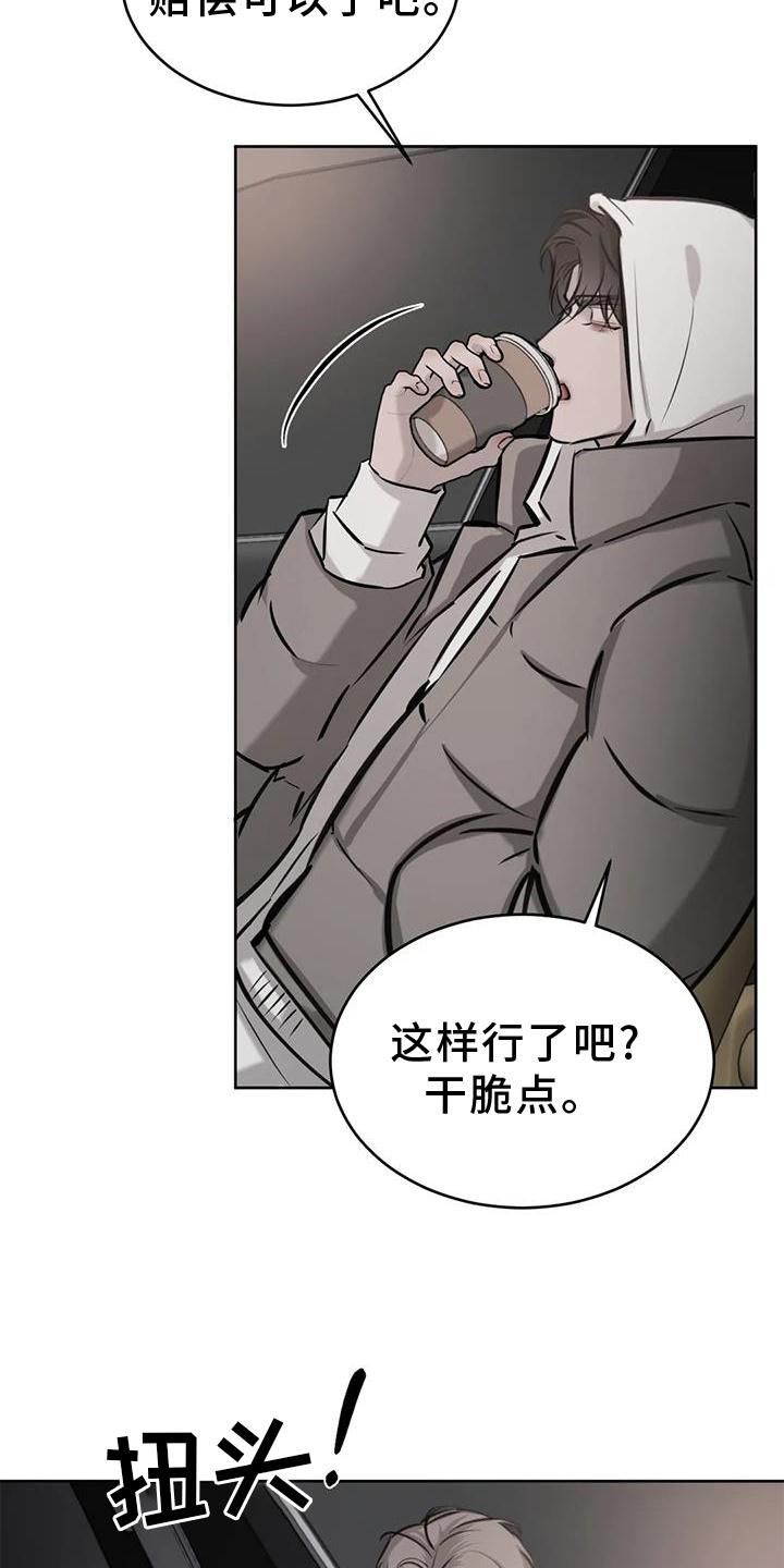 必然相遇的相位漫画,第37话5图