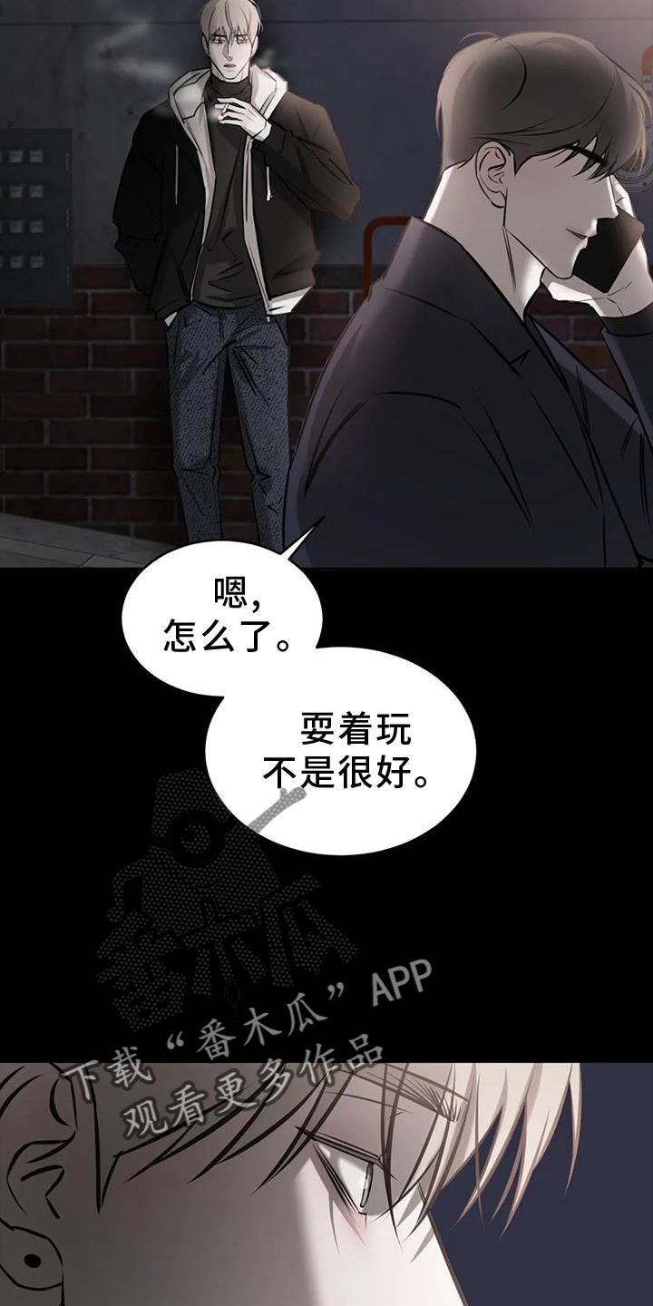 必然相遇漫画免费观看漫画,第49话4图