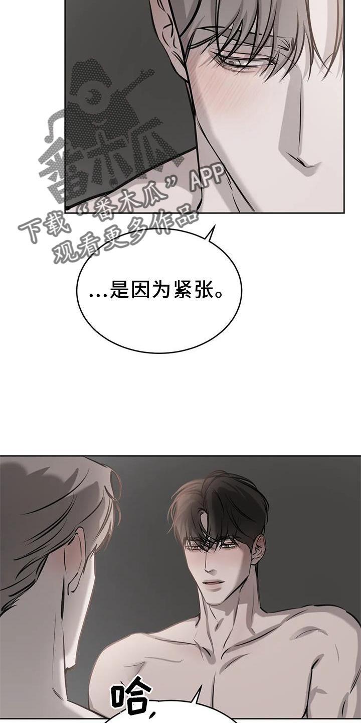 又何必在意分开时的必然是什么意思漫画,第44话3图