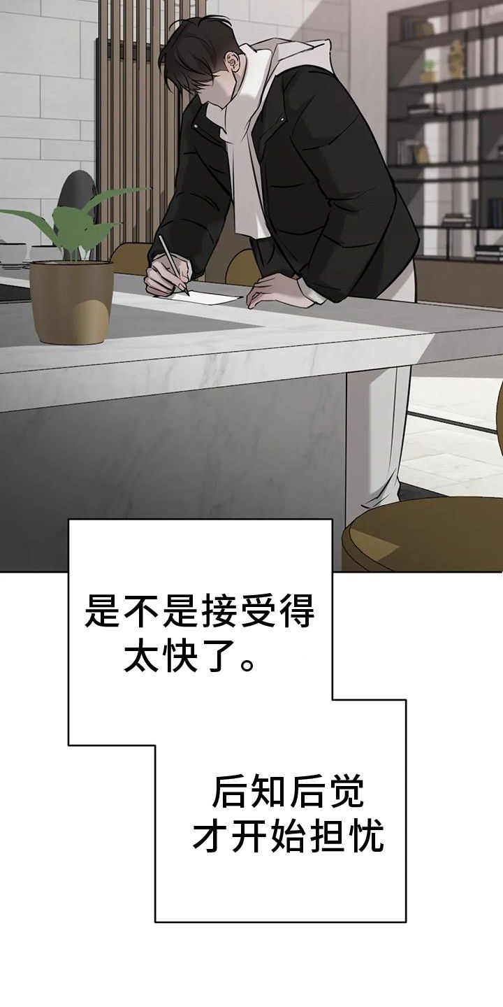 必然相遇番木瓜漫画,第69话5图