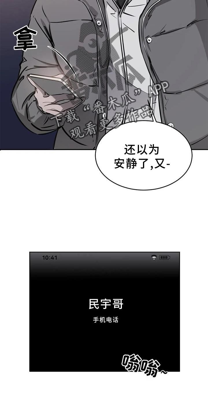 又何必在意分开时的必然是什么意思漫画,第36话4图