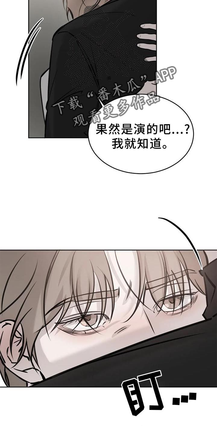 必然相遇漫画免费观看漫画,第35话3图