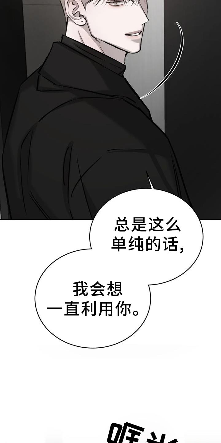 又何必在意分开时的必然是什么意思漫画,第68话2图