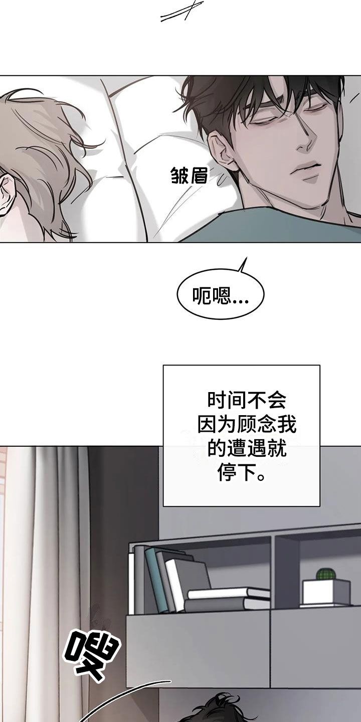 必然遇偶然打一数字漫画,第3话3图